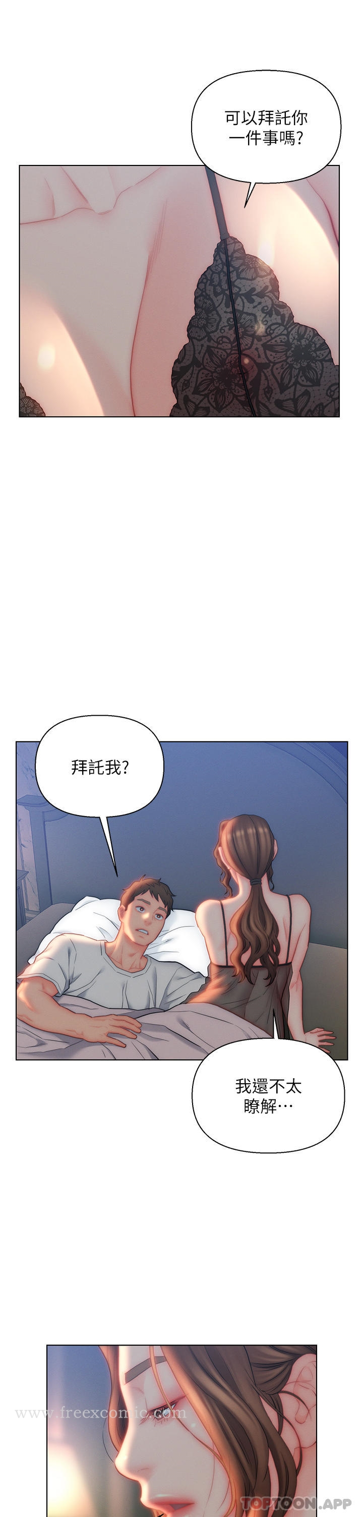 入赘女婿 第27话-岳母在床上的真面目 第21页