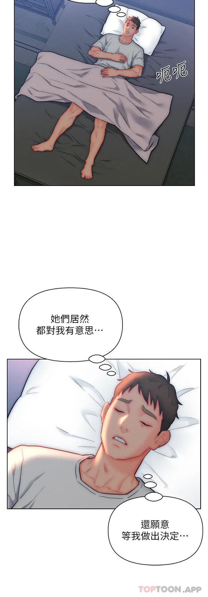 入赘女婿 第27话-岳母在床上的真面目 第14页