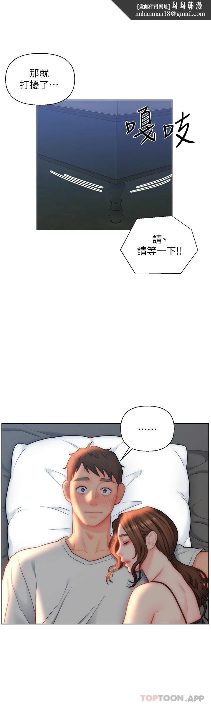 入赘女婿 第27话-岳母在床上的真面目 第18页
