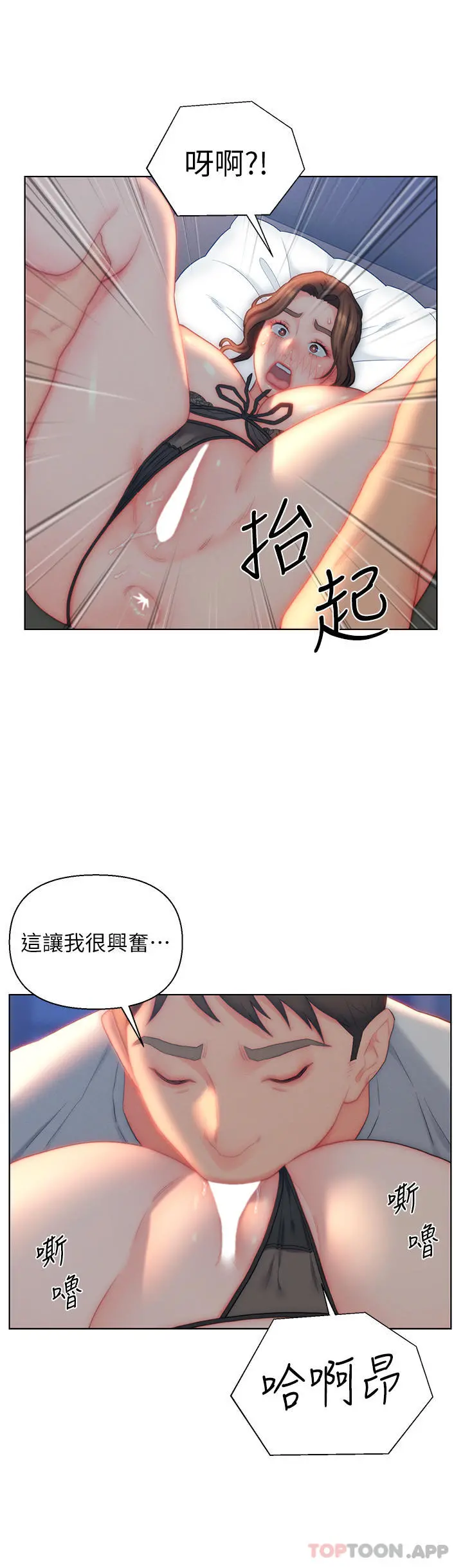 入赘女婿 第27话-岳母在床上的真面目 第32页