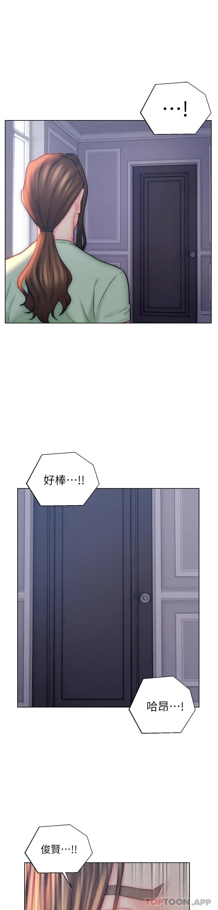 入赘女婿 第23话-俊贤的肉棒是我的&hellip; 第5页