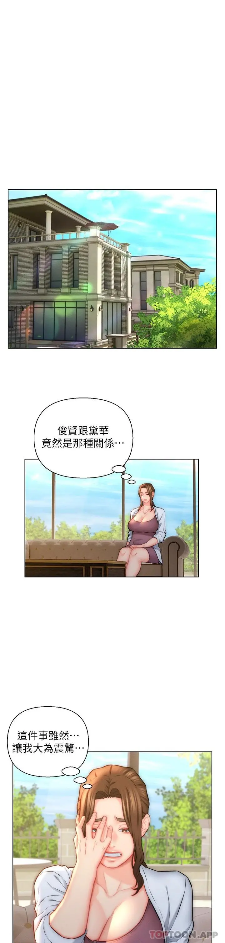 入赘女婿 第23话-俊贤的肉棒是我的&hellip; 第7页