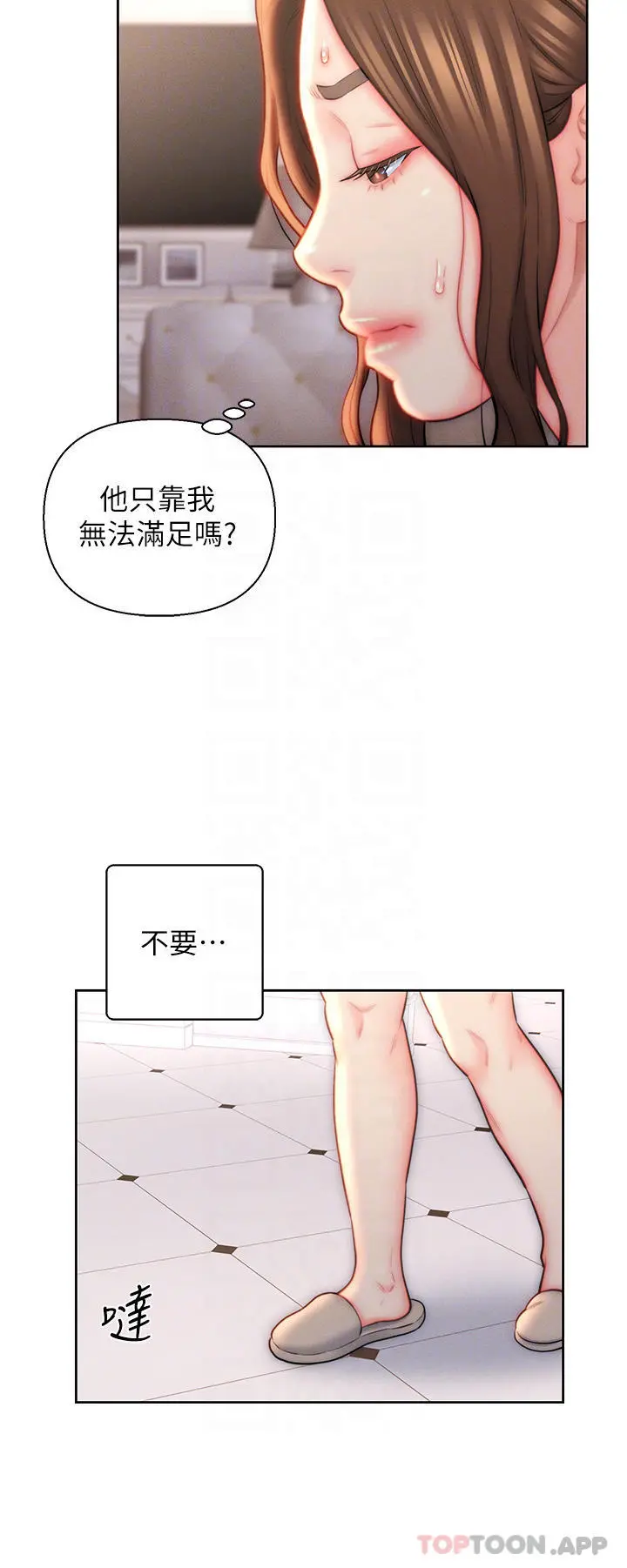 入赘女婿 第23话-俊贤的肉棒是我的&hellip; 第10页