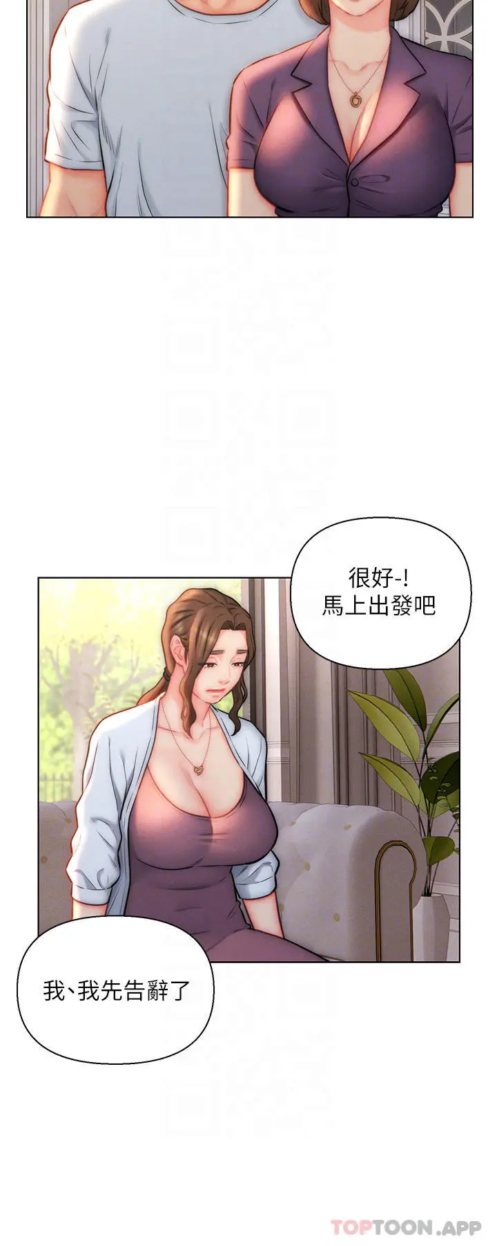 入赘女婿 第23话-俊贤的肉棒是我的&hellip; 第14页