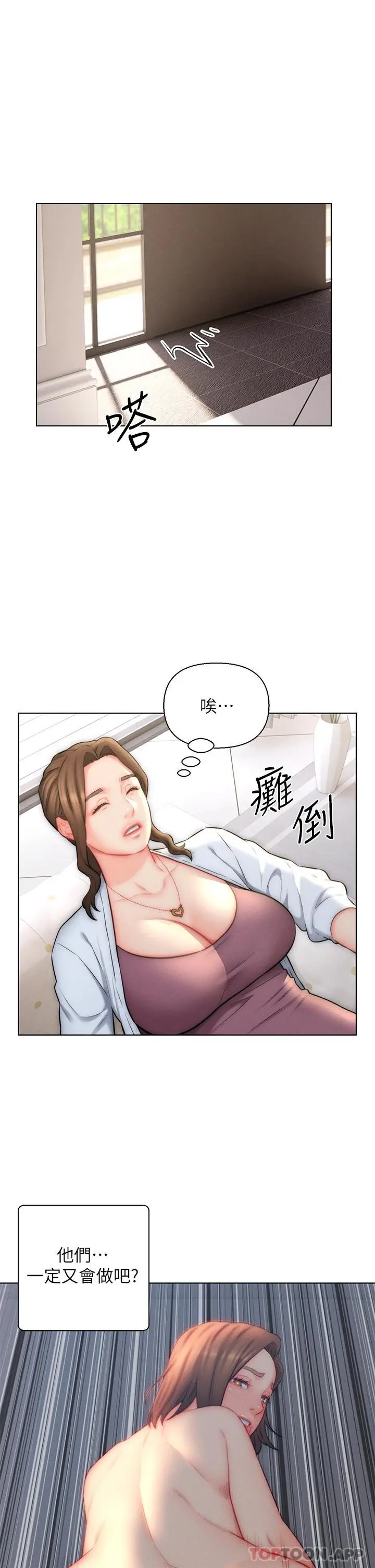入赘女婿 第23话-俊贤的肉棒是我的&hellip; 第15页