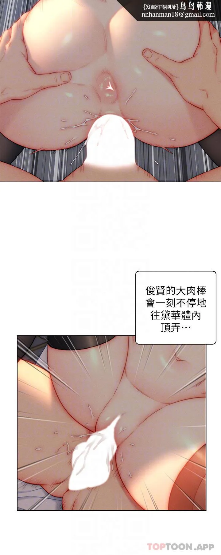 入赘女婿 第23话-俊贤的肉棒是我的&hellip; 第16页