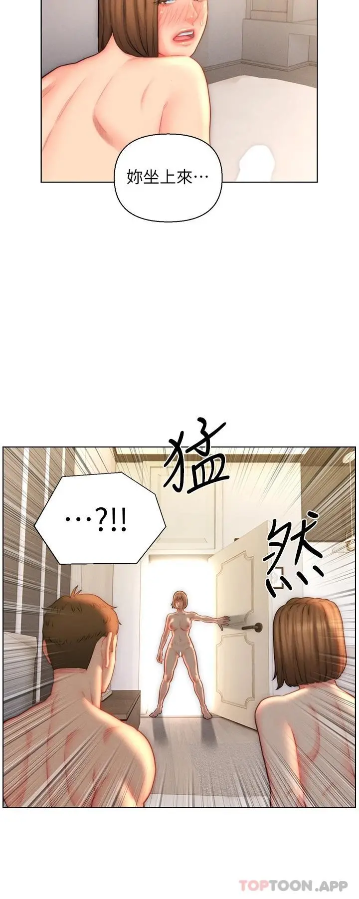 入赘女婿 第23话-俊贤的肉棒是我的&hellip; 第30页