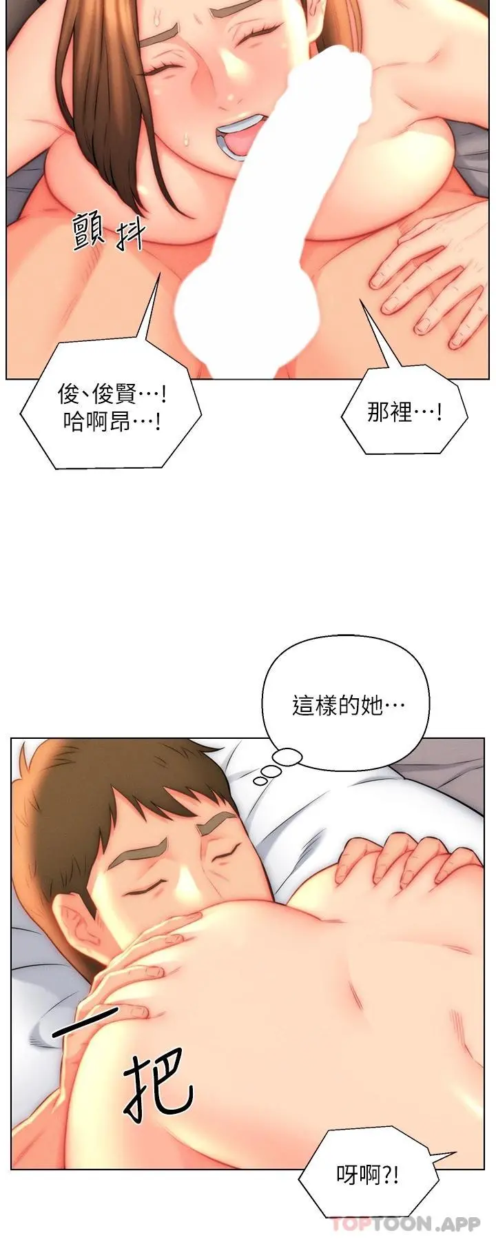 入赘女婿 第23话-俊贤的肉棒是我的&hellip; 第28页