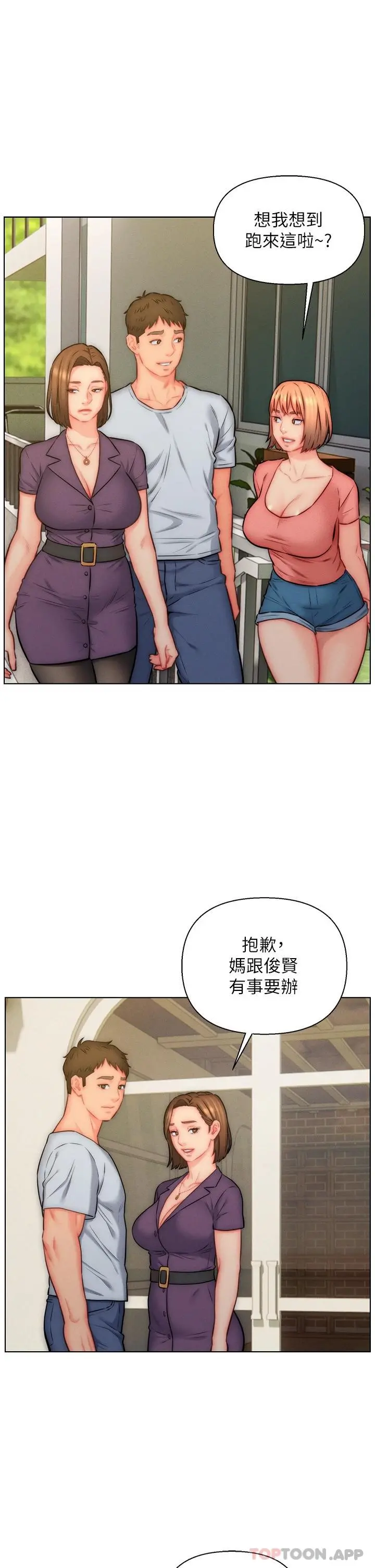 入赘女婿 第23话-俊贤的肉棒是我的&hellip; 第21页