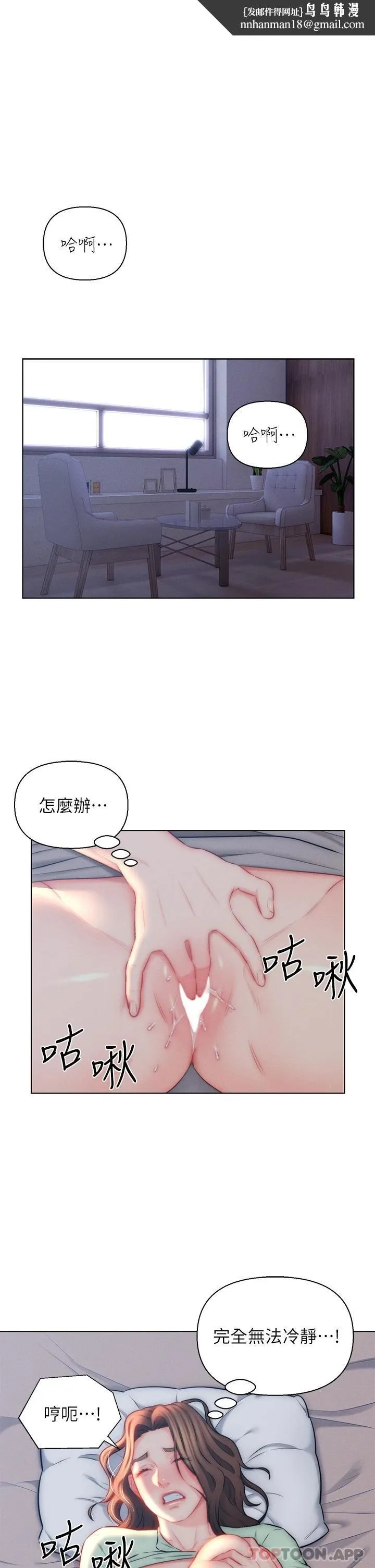 入赘女婿 第23话-俊贤的肉棒是我的&hellip; 第1页