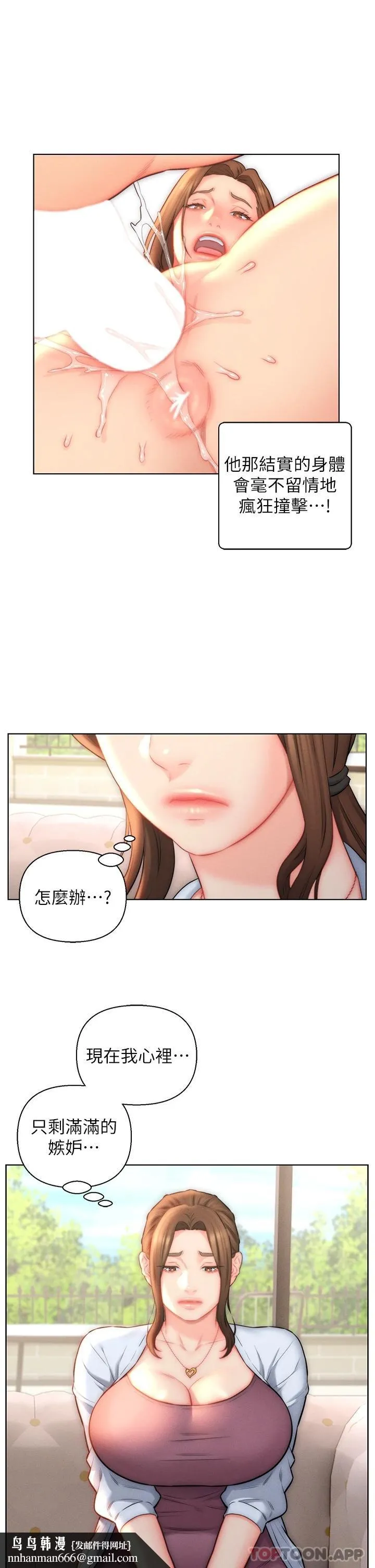 入赘女婿 第23话-俊贤的肉棒是我的&hellip; 第17页