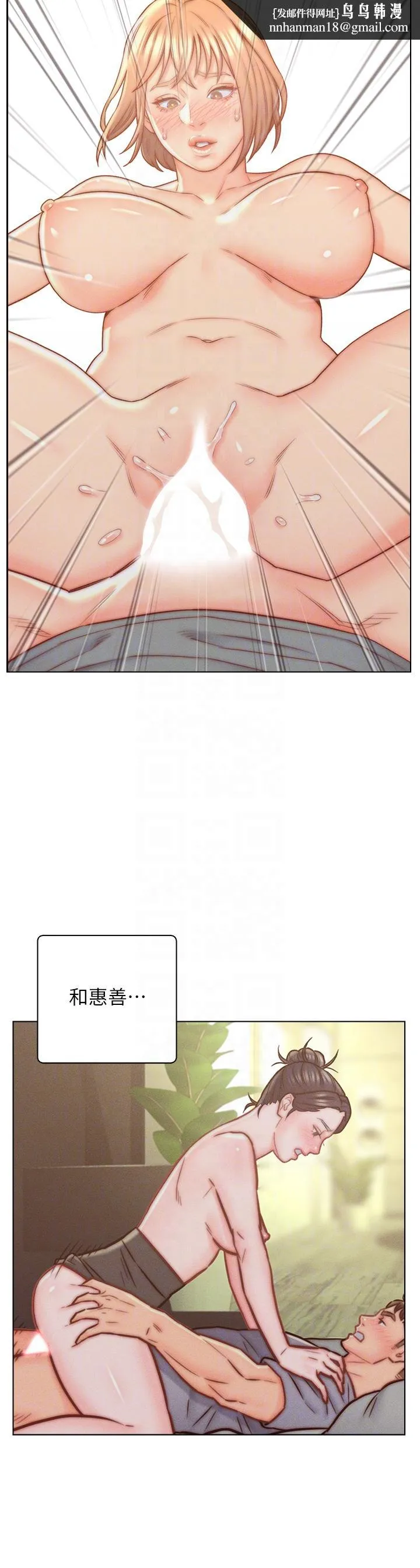 入赘女婿 最终话-享受骑人之福 第18页