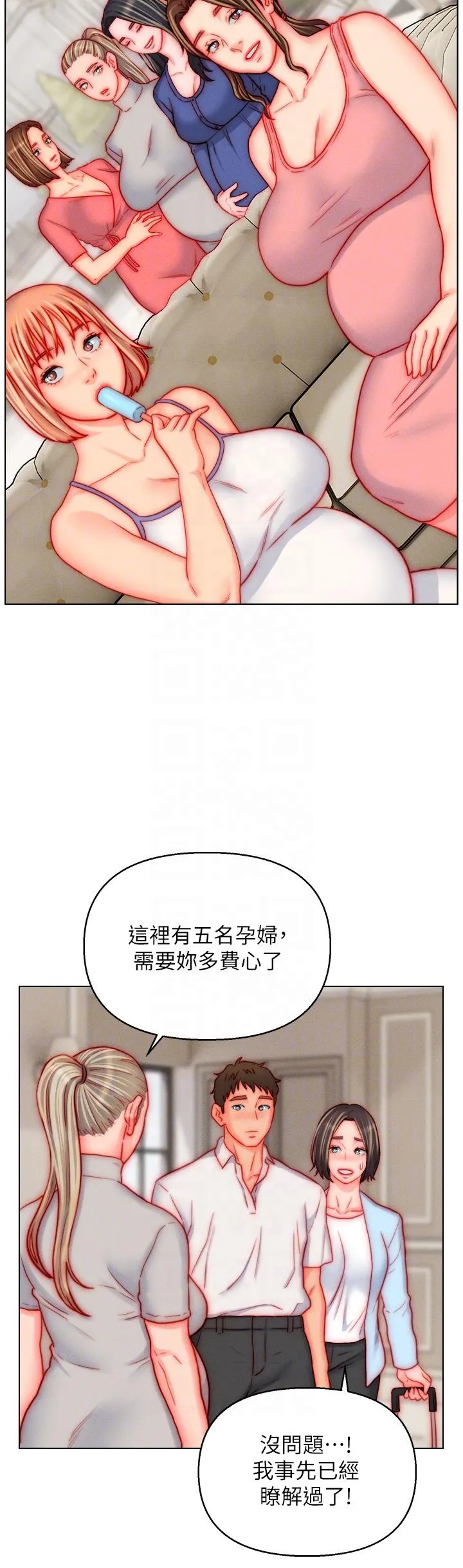 入赘女婿 最终话-享受骑人之福 第30页