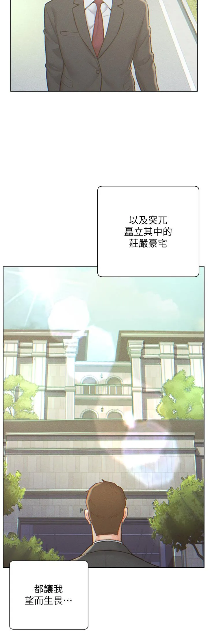 入赘女婿 最终话-享受骑人之福 第16页