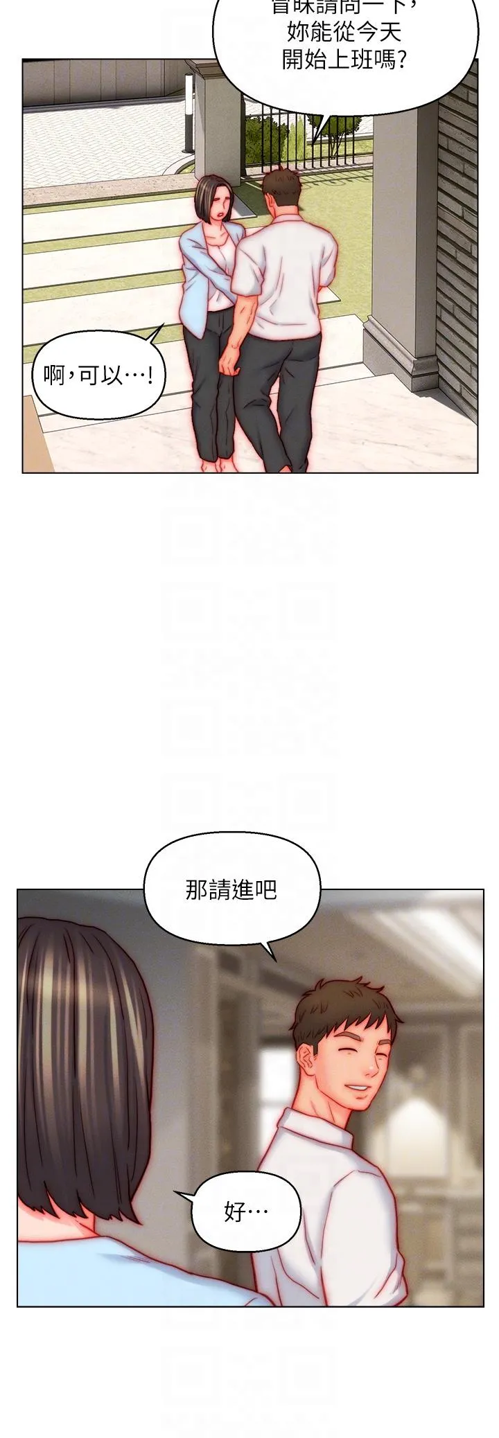 入赘女婿 最终话-享受骑人之福 第28页