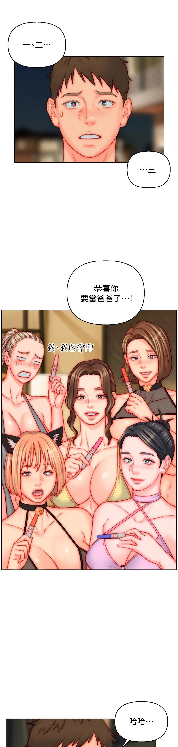 入赘女婿 最终话-享受骑人之福 第9页