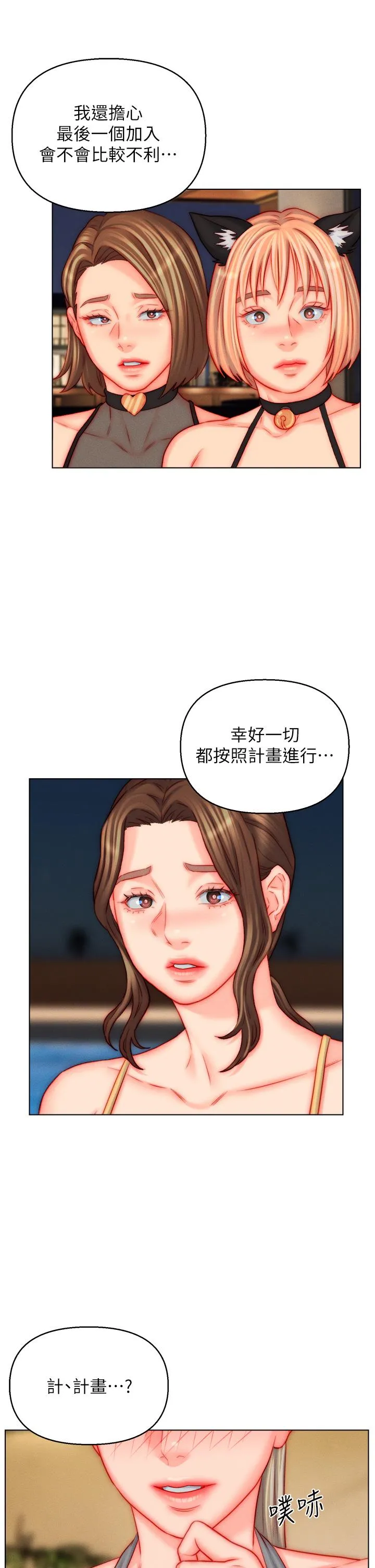 入赘女婿 最终话-享受骑人之福 第3页