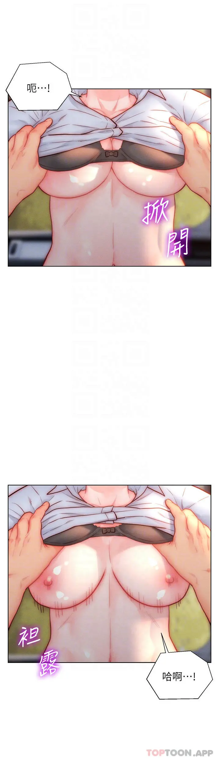 入赘女婿 第30话-炮火猛烈的野外车震 第6页