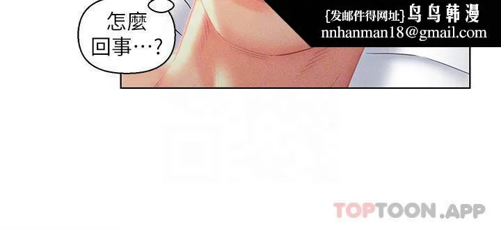 入赘女婿 第19话-令人上瘾的不伦关係 第14页