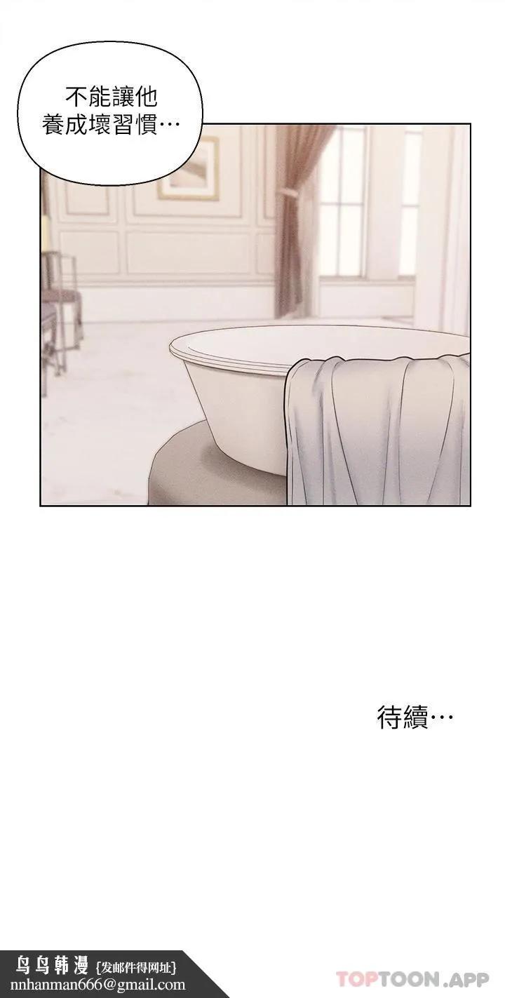 入赘女婿 第19话-令人上瘾的不伦关係 第27页