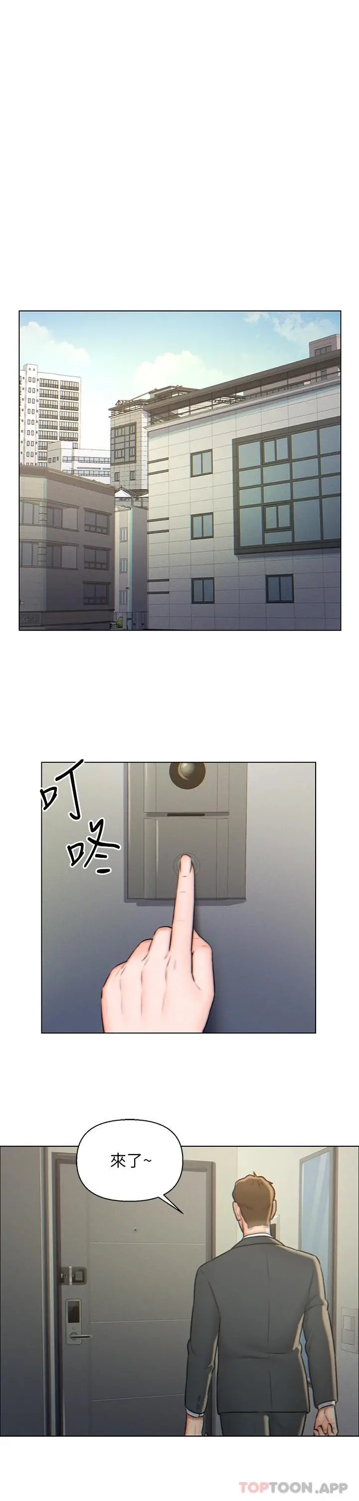 入赘女婿 第3话-深夜来访的半裸娇客 第3页
