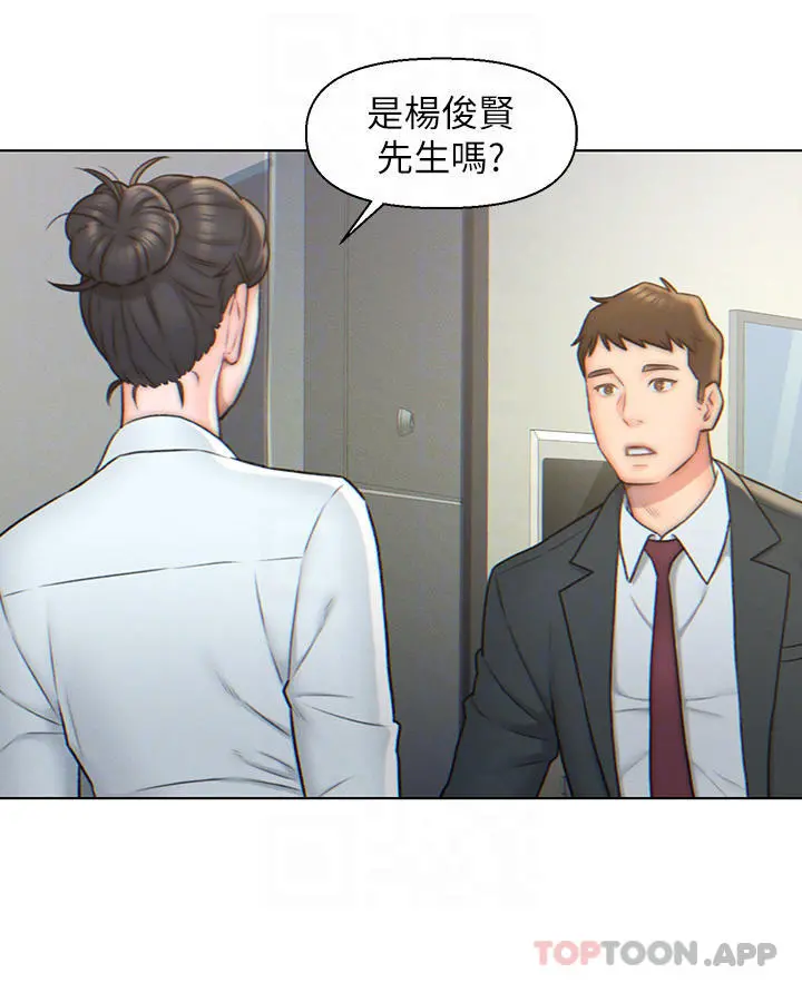 入赘女婿 第3话-深夜来访的半裸娇客 第4页