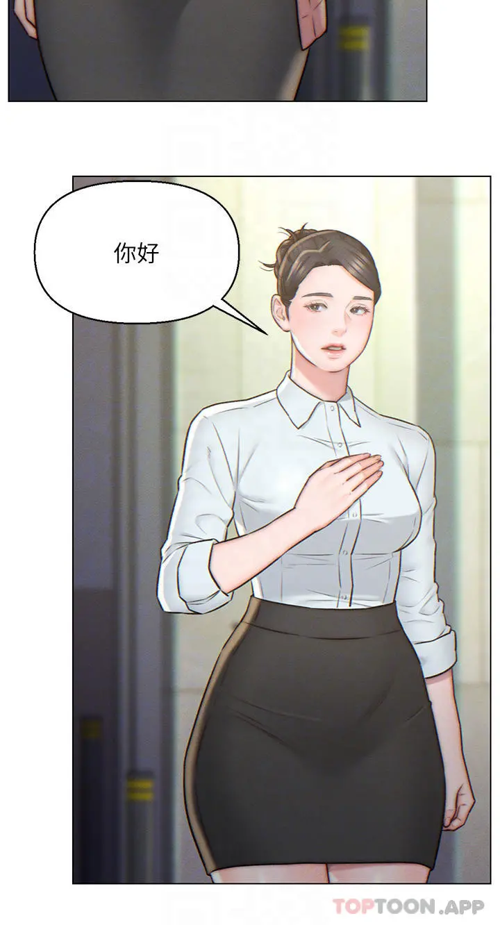 入赘女婿 第3话-深夜来访的半裸娇客 第10页
