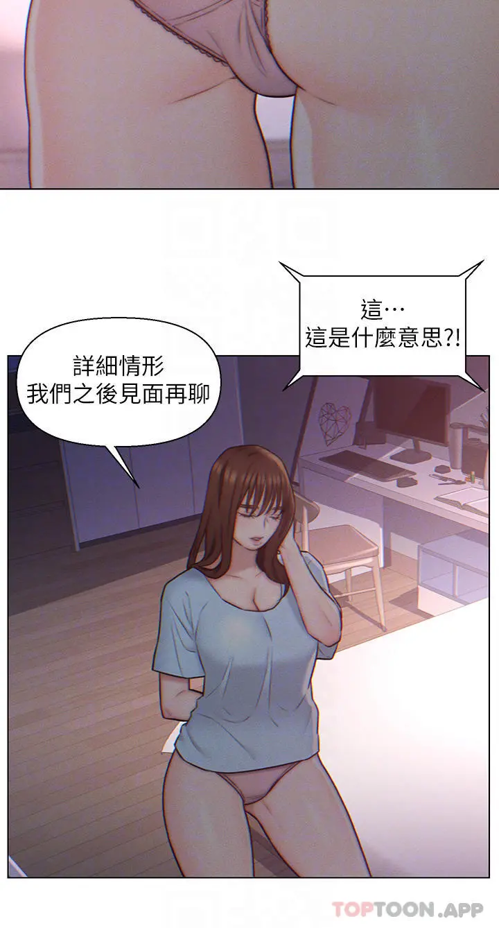 入赘女婿 第3话-深夜来访的半裸娇客 第18页