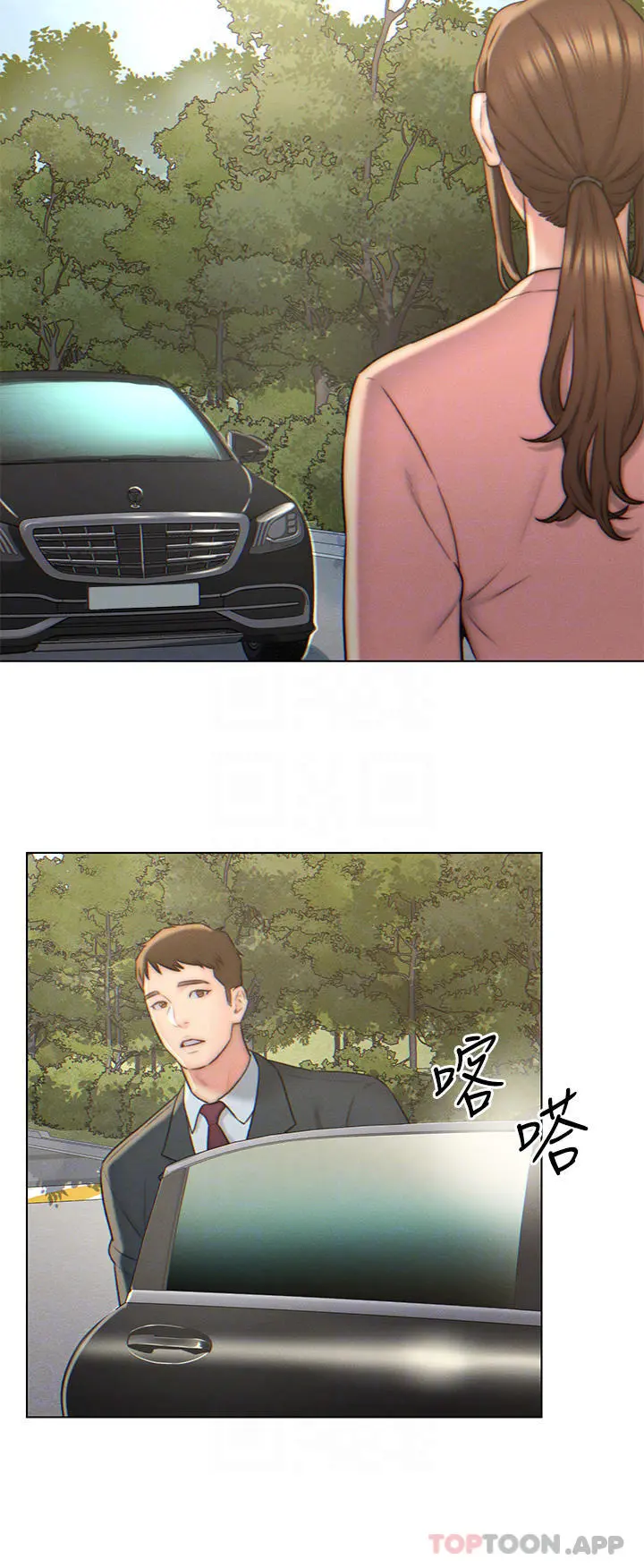 入赘女婿 第3话-深夜来访的半裸娇客 第8页