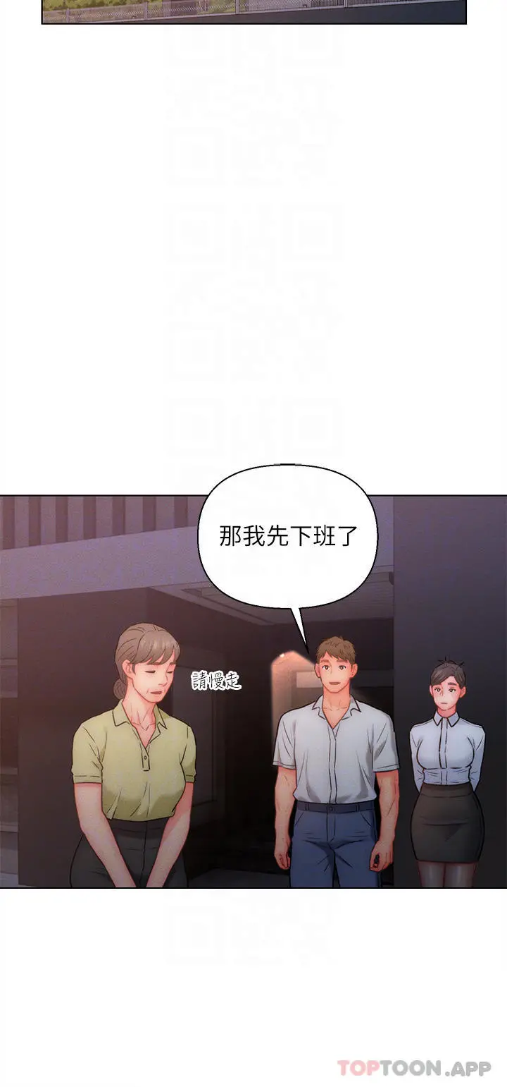 入赘女婿 第20话-彼此之间默许的暗号 第10页