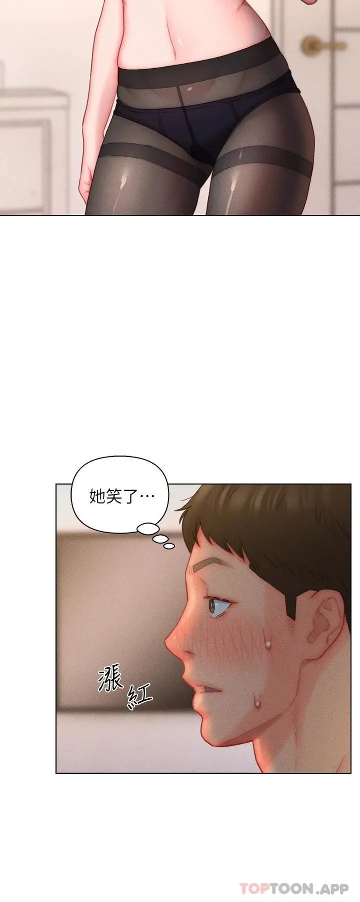 入赘女婿 第20话-彼此之间默许的暗号 第20页