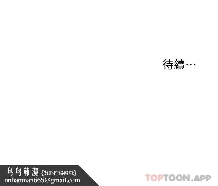 入赘女婿 第37话-饥渴的洞洞 第31页