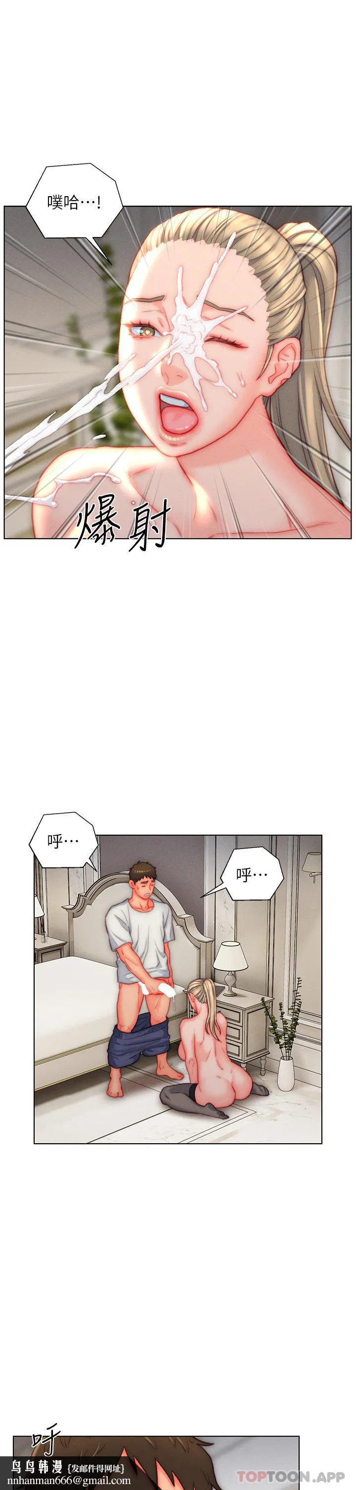 入赘女婿 第37话-饥渴的洞洞 第17页