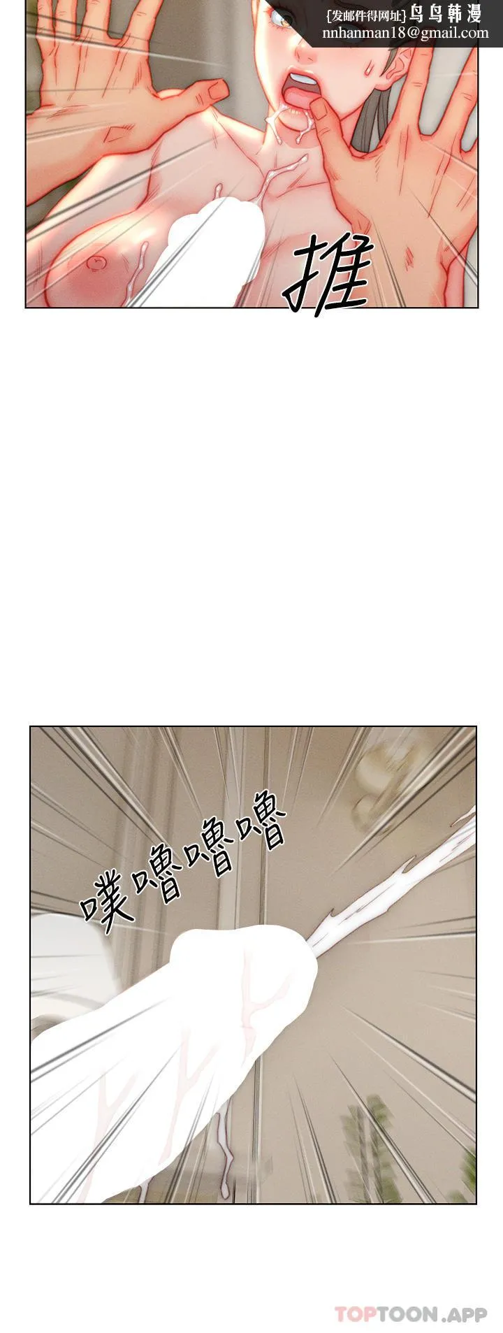 入赘女婿 第37话-饥渴的洞洞 第16页
