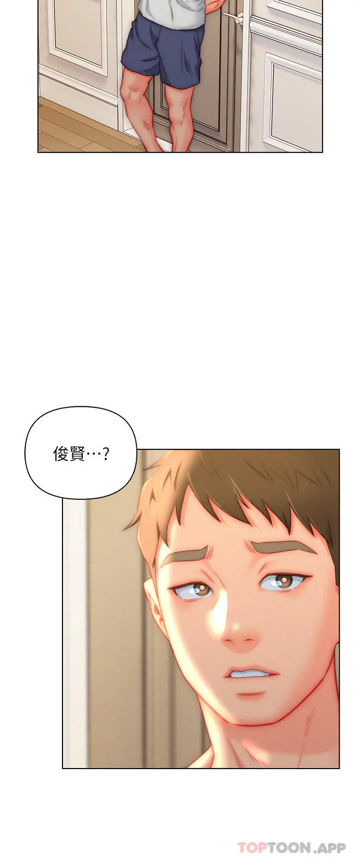 入赘女婿 第37话-饥渴的洞洞 第20页