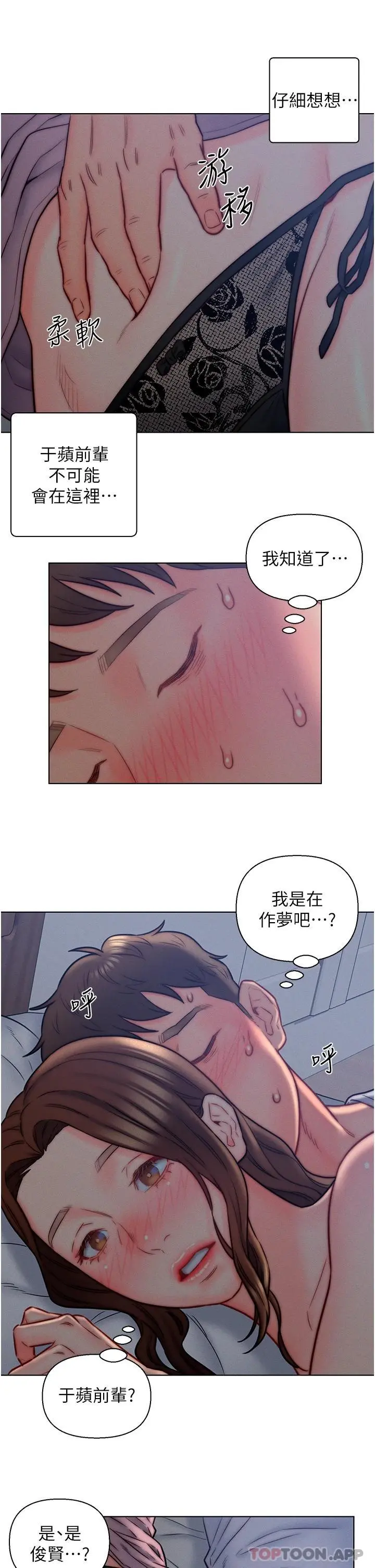 入赘女婿 第14话-散发熟悉香味的岳母胴体 第26页