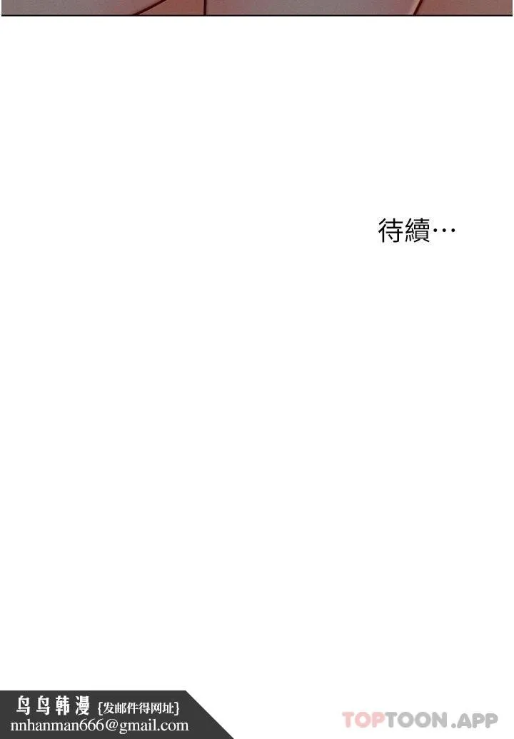 入赘女婿 第14话-散发熟悉香味的岳母胴体 第29页