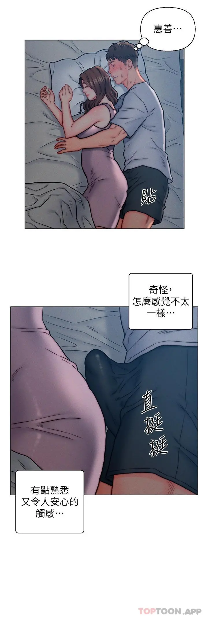 入赘女婿 第14话-散发熟悉香味的岳母胴体 第23页