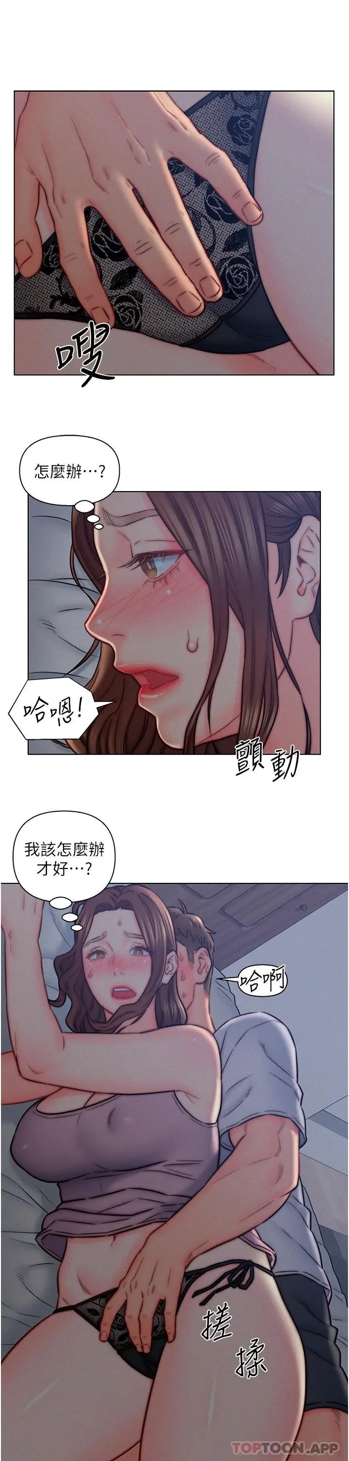 入赘女婿 第14话-散发熟悉香味的岳母胴体 第28页