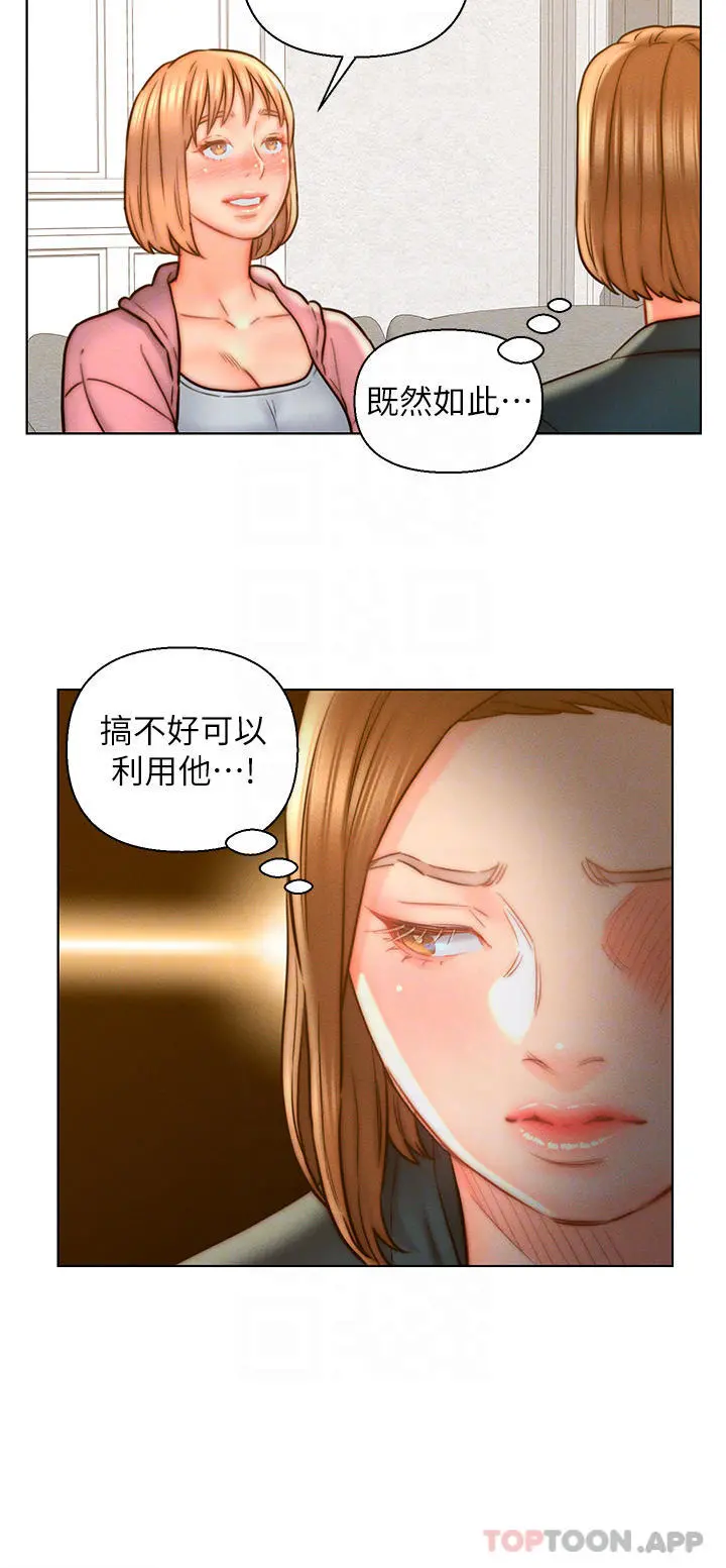 入赘女婿 第14话-散发熟悉香味的岳母胴体 第4页