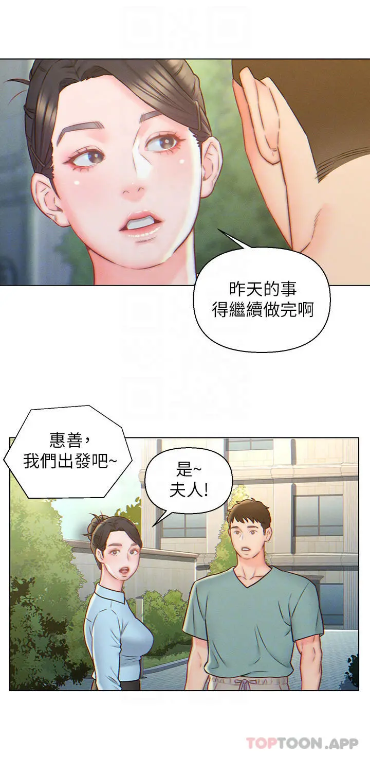 入赘女婿 第5话-突如其来的3P 第15页