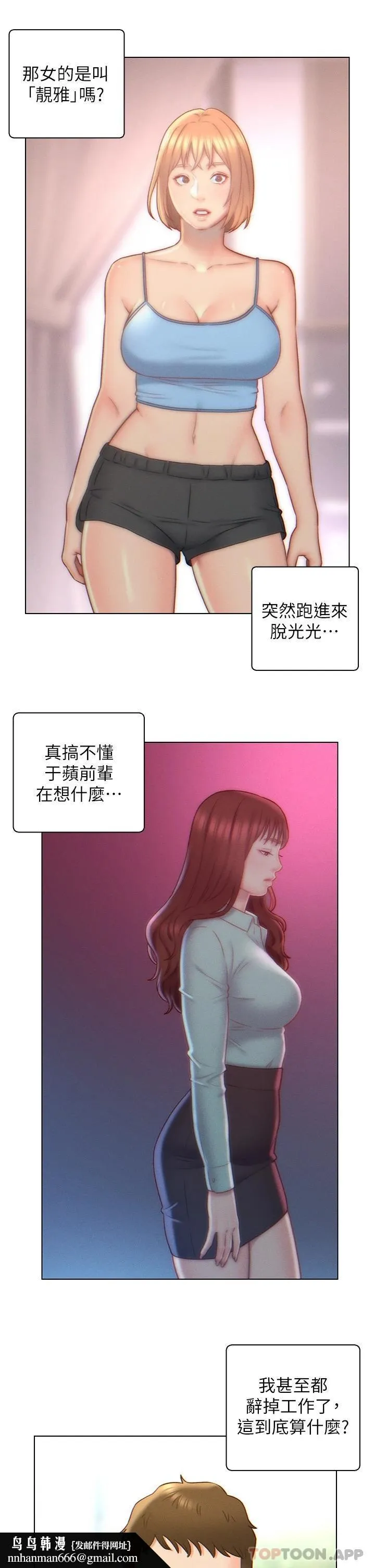 入赘女婿 第5话-突如其来的3P 第12页