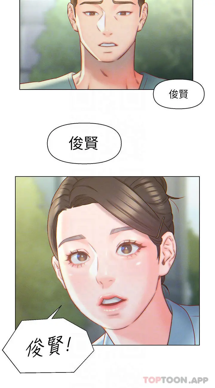 入赘女婿 第5话-突如其来的3P 第13页