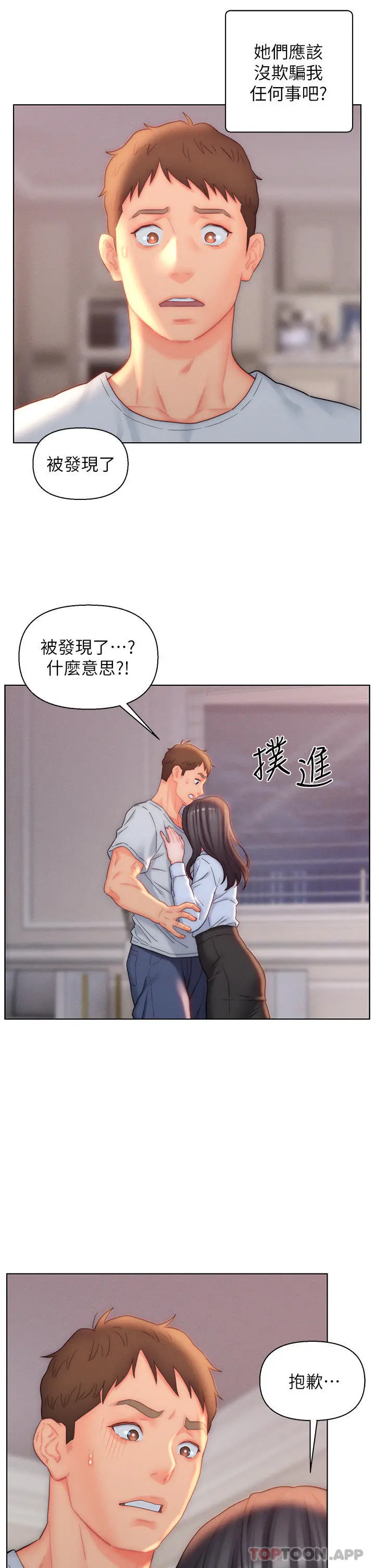 入赘女婿 第25话-禽兽般来回蹂躏 第31页
