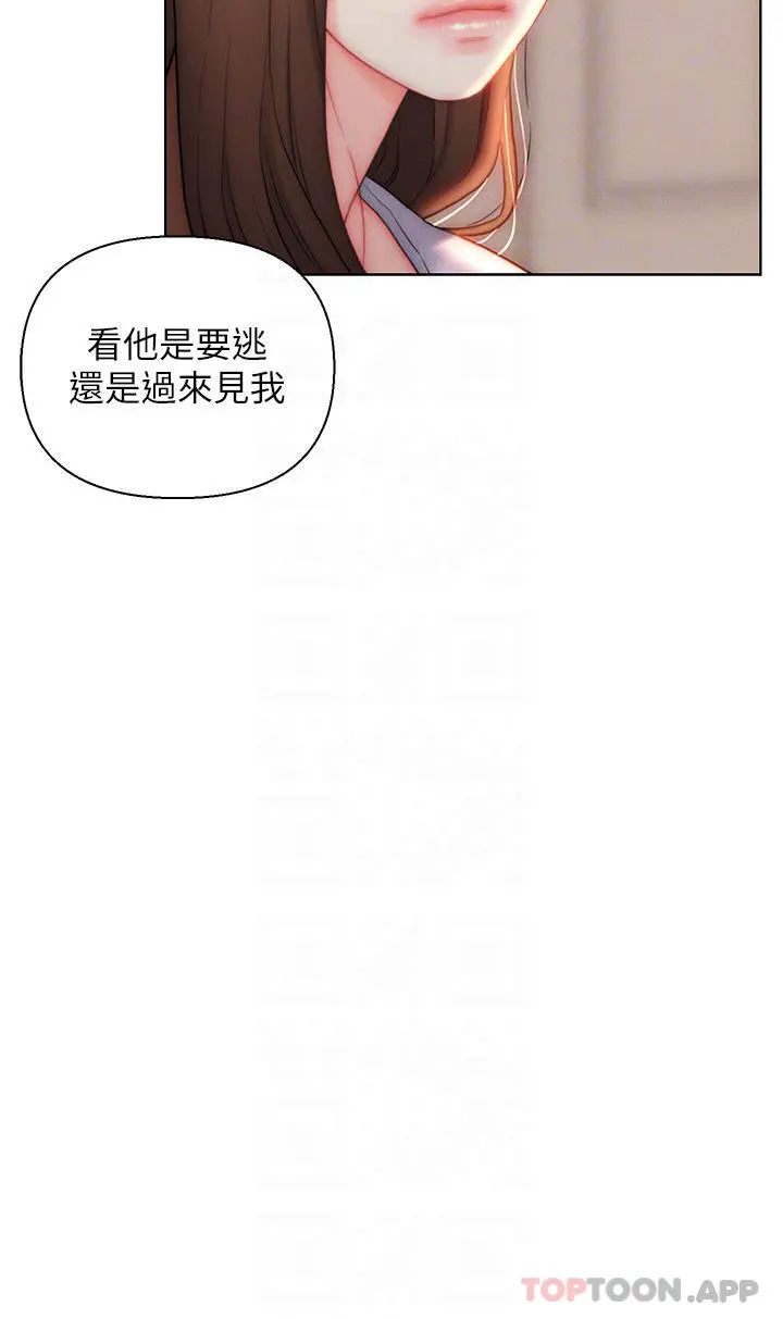 入赘女婿 第25话-禽兽般来回蹂躏 第16页