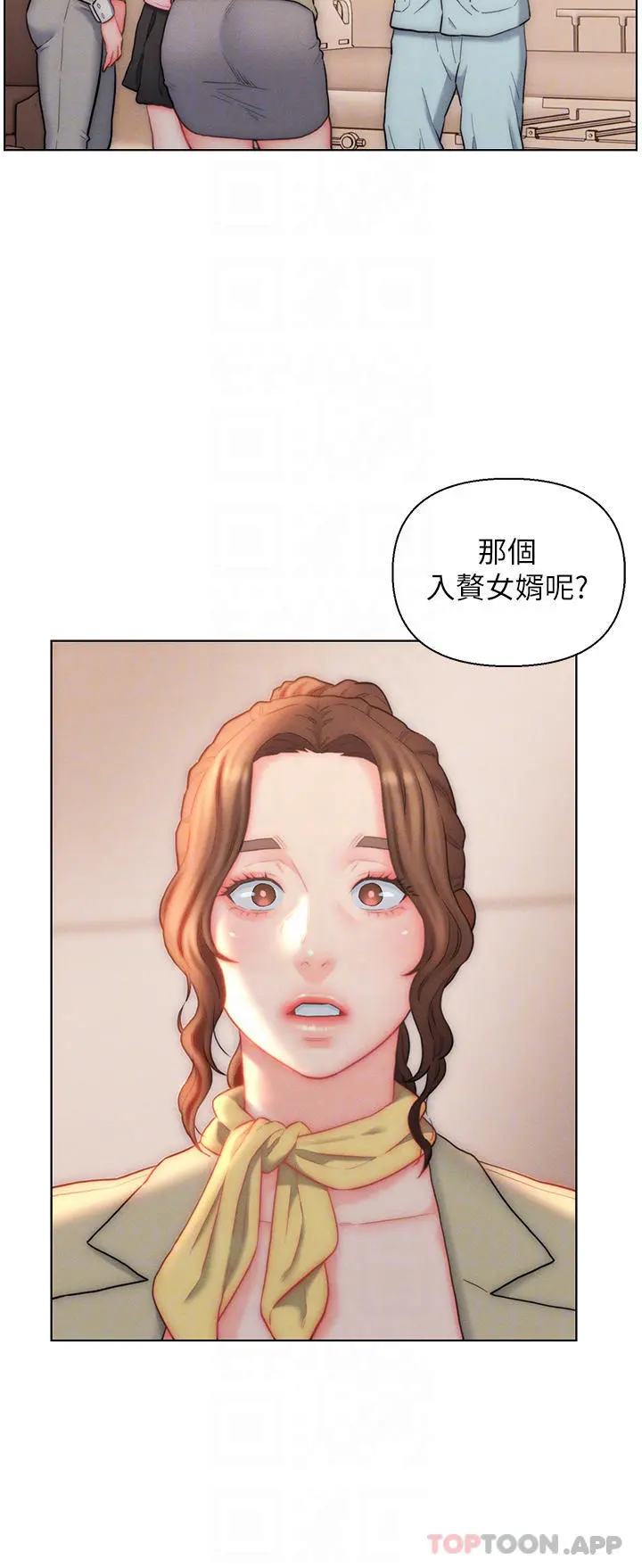 入赘女婿 第25话-禽兽般来回蹂躏 第12页