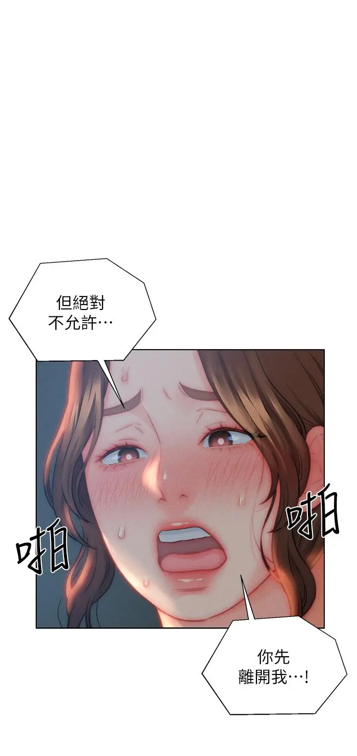 入赘女婿 第29话-投怀送抱的女人们 第5页