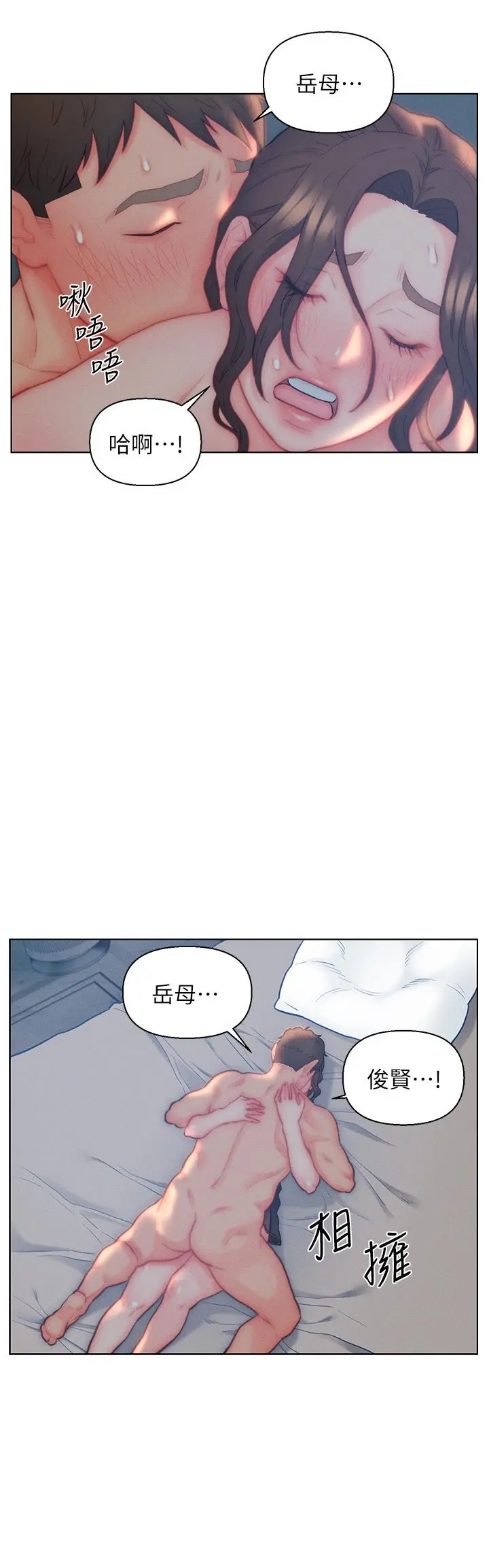 入赘女婿 第29话-投怀送抱的女人们 第13页