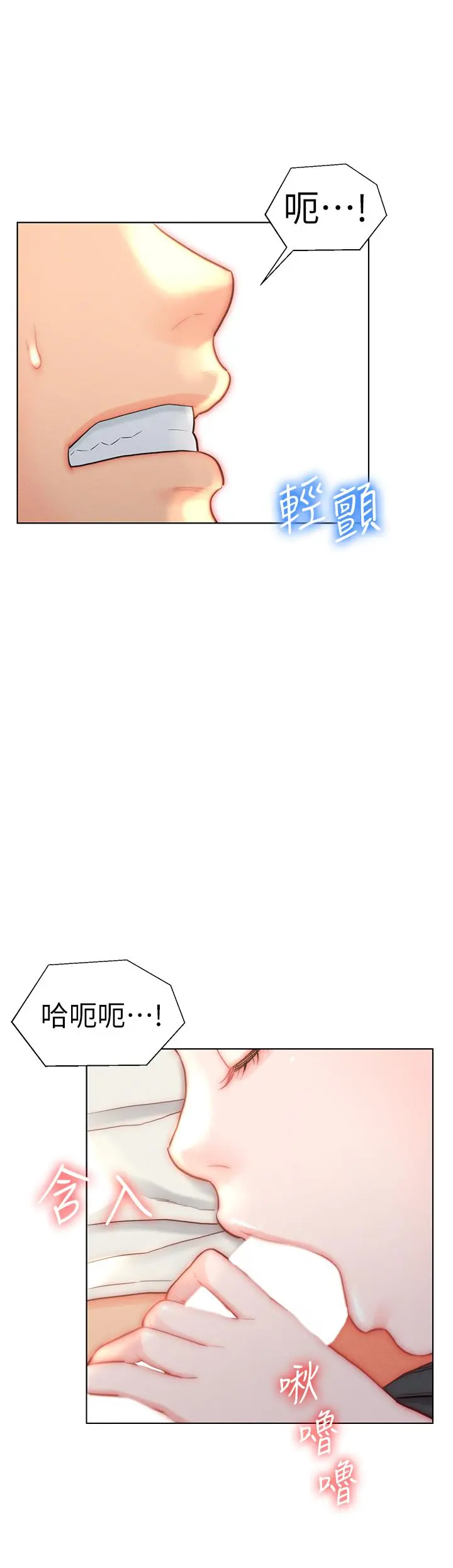 入赘女婿 第29话-投怀送抱的女人们 第33页