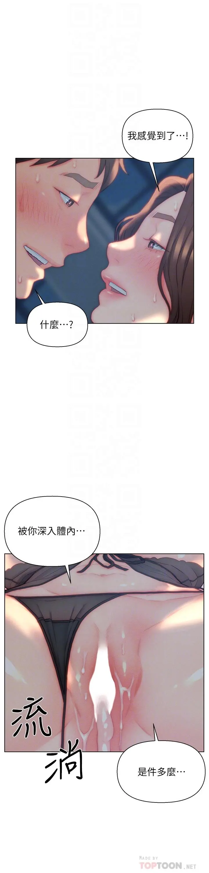 入赘女婿 第29话-投怀送抱的女人们 第14页